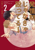 Vol. 2