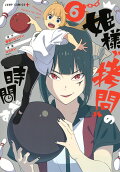 Vol. 6