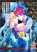 Vol. 9