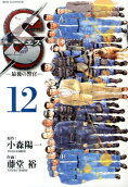 Vol. 12