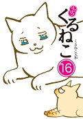 16권