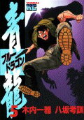 Vol. 5