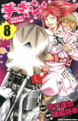 Vol. 8