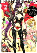 Vol. 2