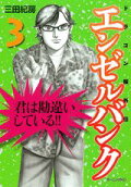 Vol. 3