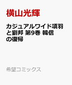 Vol. 9