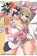 Senran Kagura: Senshi Bankou no Haruka
