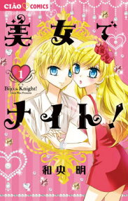 Bijo de Knight!