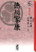 Vol. 2