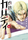 10권