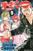 Vol. 9