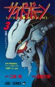 Vol. 3