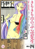 Vol. 4