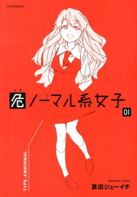 Abnormal-kei Joshi