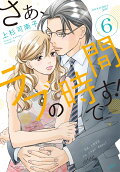 Vol. 6