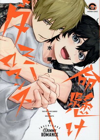 Inochigake Dummy Romance
