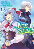 Vol. 12