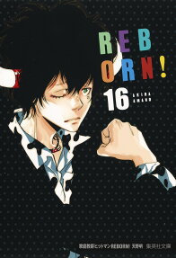 家庭教師(かてきょー)ヒットマンREBORN!