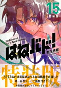 第15卷