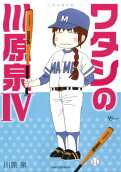 Vol. 4