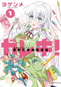 Vol. 1