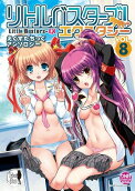 Vol. 8