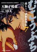 Vol. 7