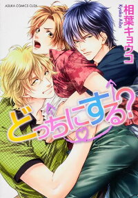 Docchi ni Suru?