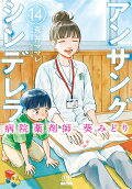 Vol. 14