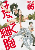 第5卷