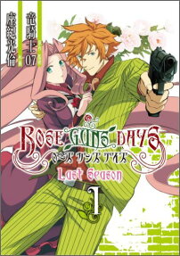 Rose Guns Days: Last Season