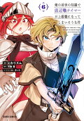 Vol. 6