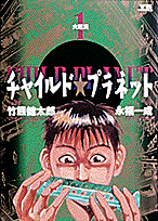Child★Planet