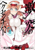 Vol. 2