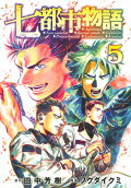 Vol. 5