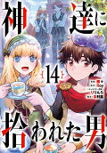 第14卷