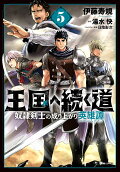 Vol. 5