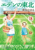 18권