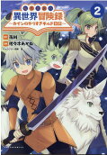 Vol. 2