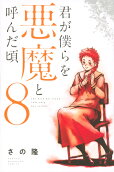 8권