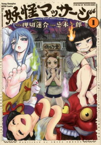 Youkai Massage
