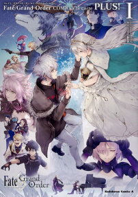 Fate/Grand Order: Comic à la Carte PLUS!
