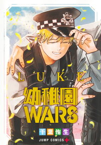 Youchien WARS: LUKE