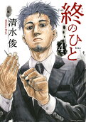 Vol. 4