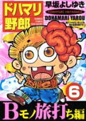 Vol. 6