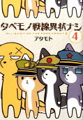 第4卷