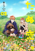 Vol. 2