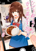 Vol. 8