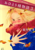 Vol. 3