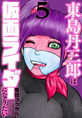 Vol. 5